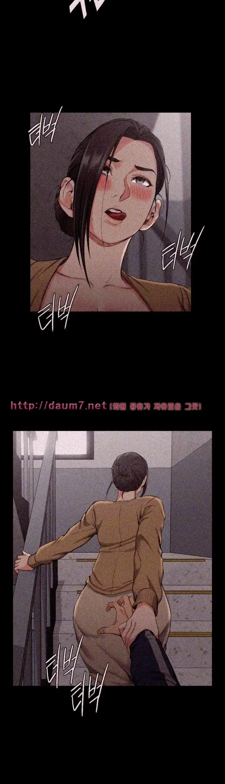 That Man’s Epilepsy Raw Chapter 51 Page 11
