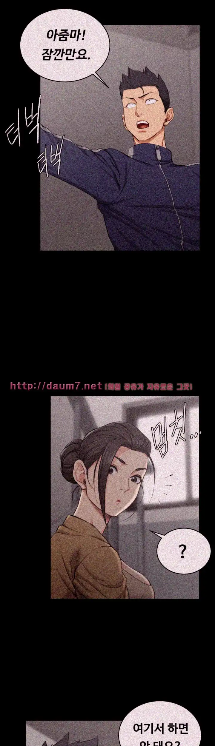 That Man’s Epilepsy Raw Chapter 51 Page 12