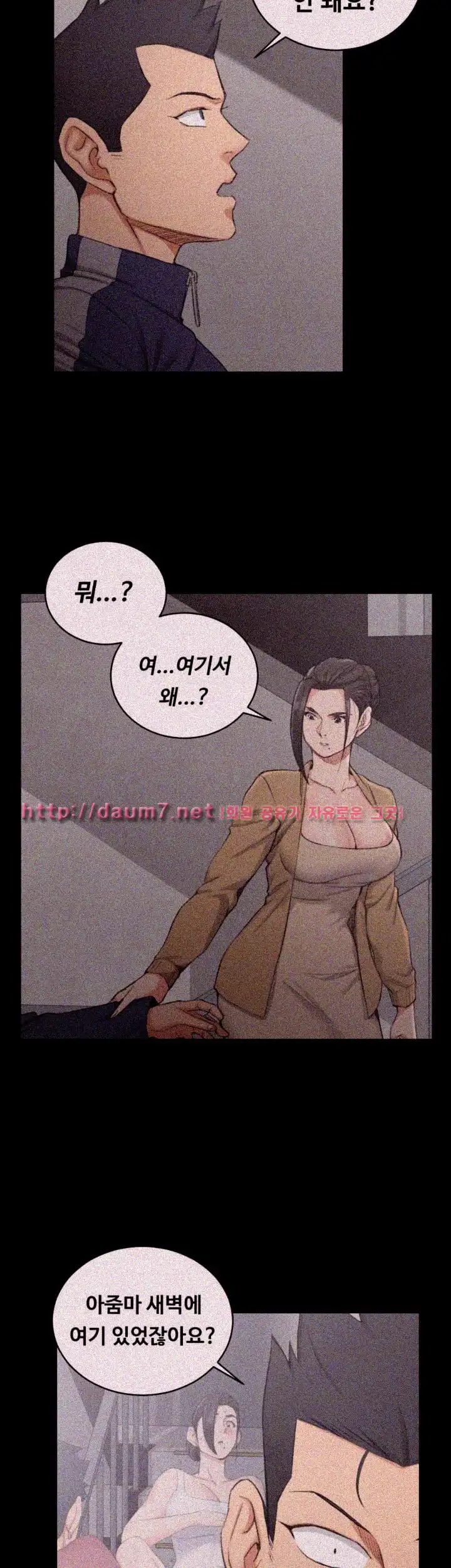 That Man’s Epilepsy Raw Chapter 51 Page 13