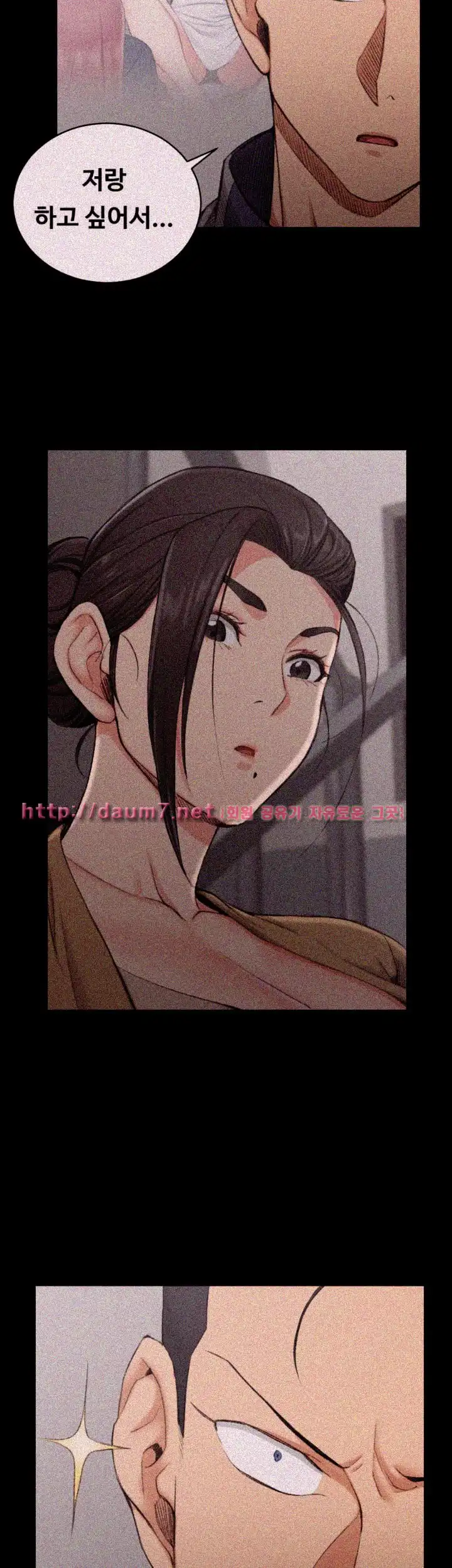 That Man’s Epilepsy Raw Chapter 51 Page 14