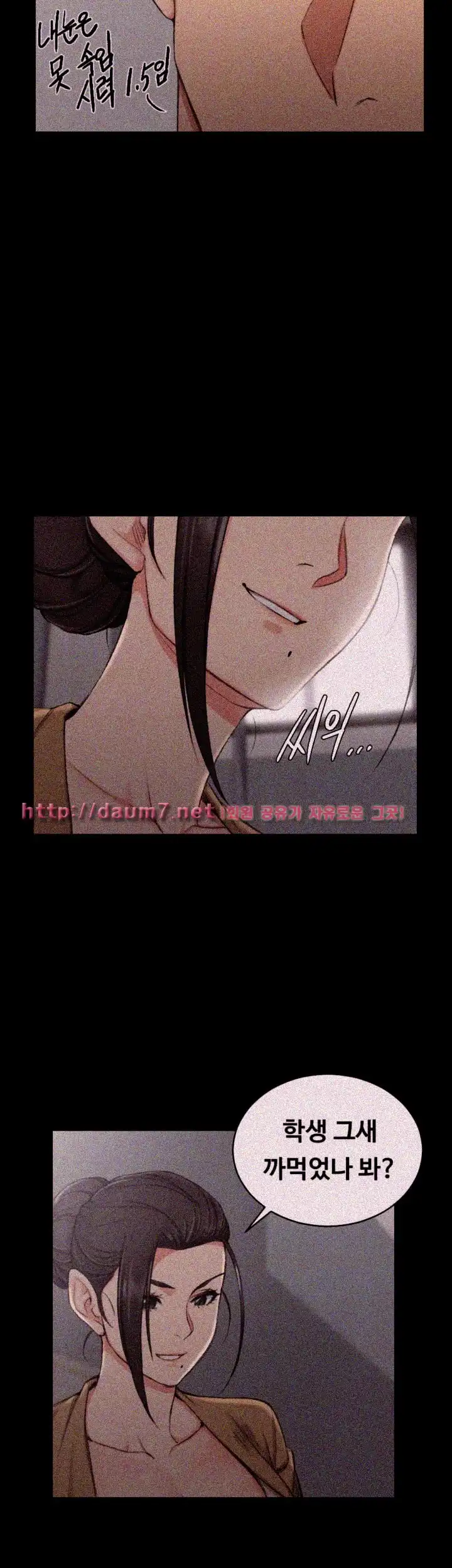 That Man’s Epilepsy Raw Chapter 51 Page 15