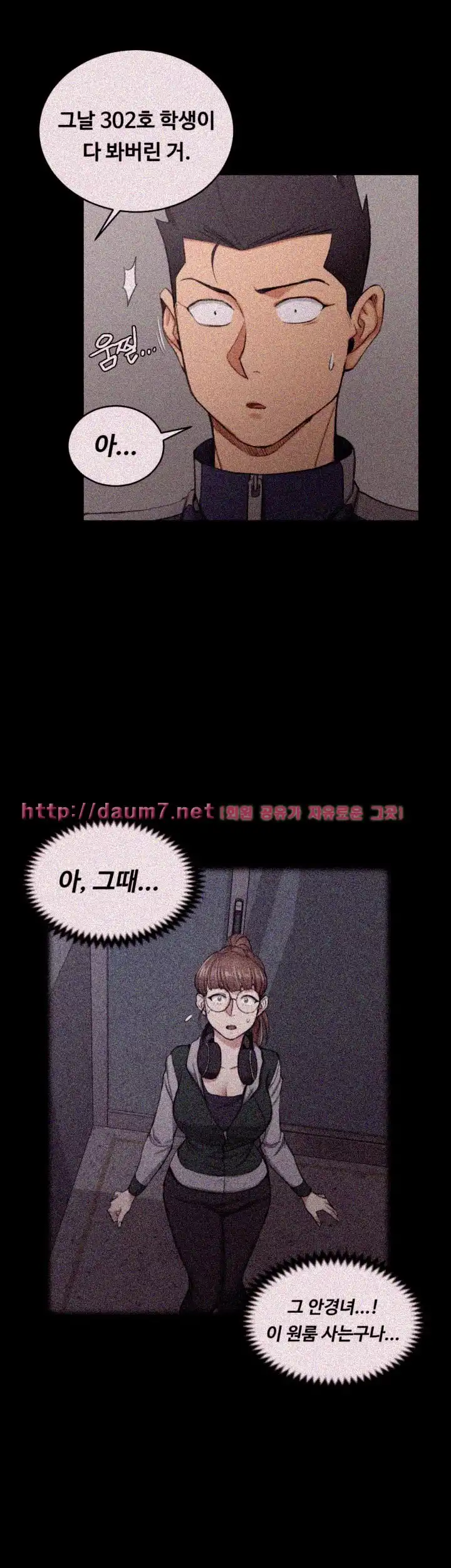 That Man’s Epilepsy Raw Chapter 51 Page 16