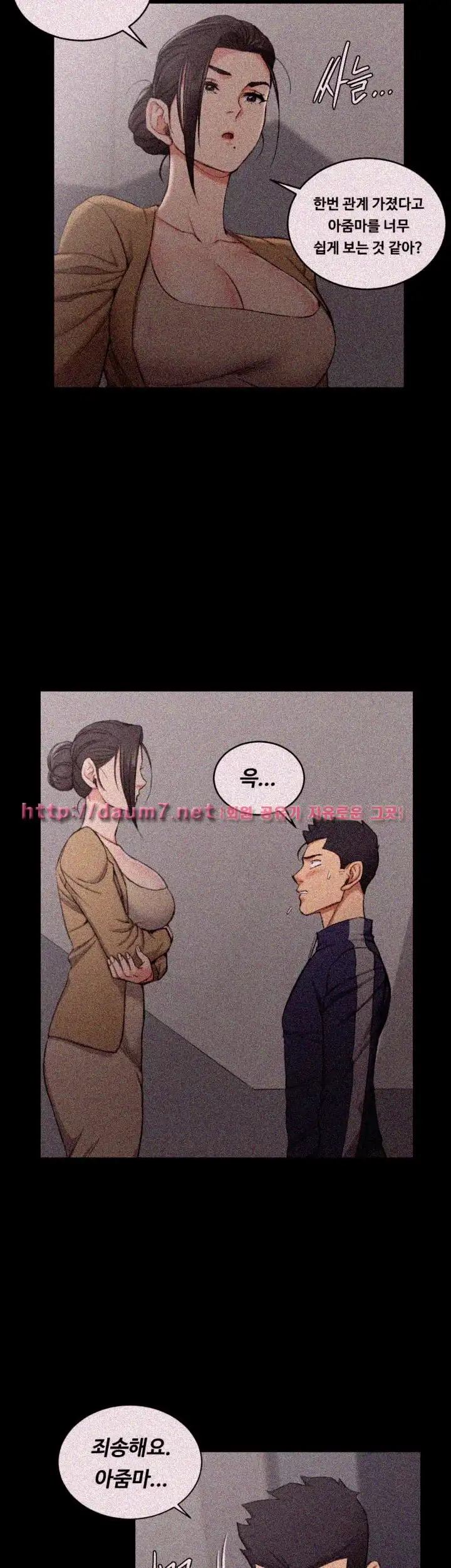 That Man’s Epilepsy Raw Chapter 51 Page 18