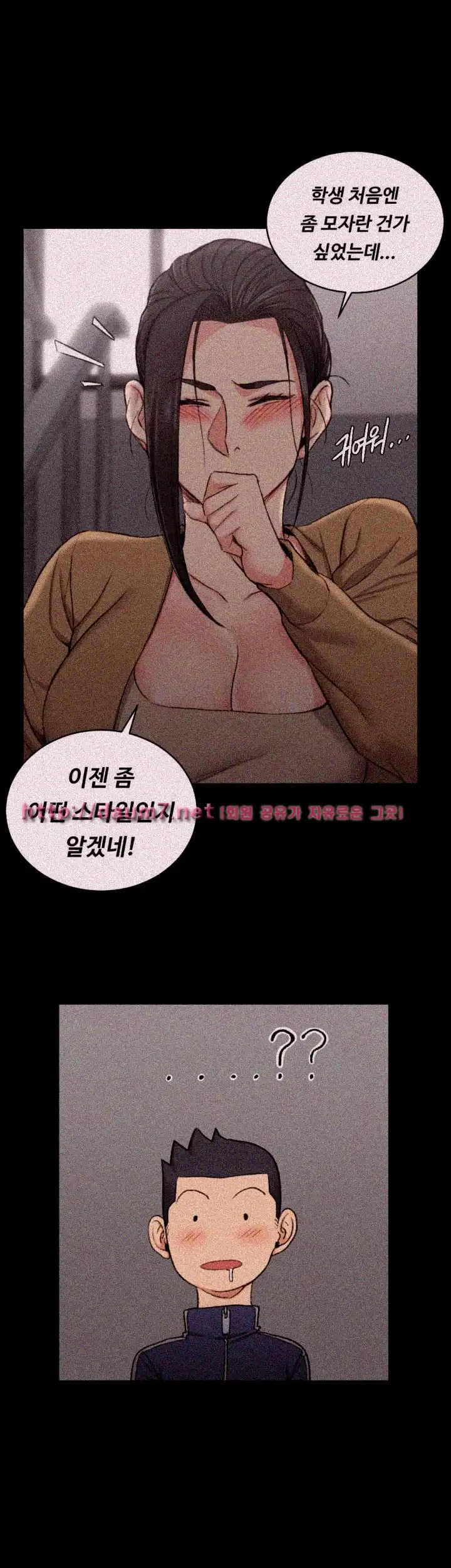That Man’s Epilepsy Raw Chapter 51 Page 20