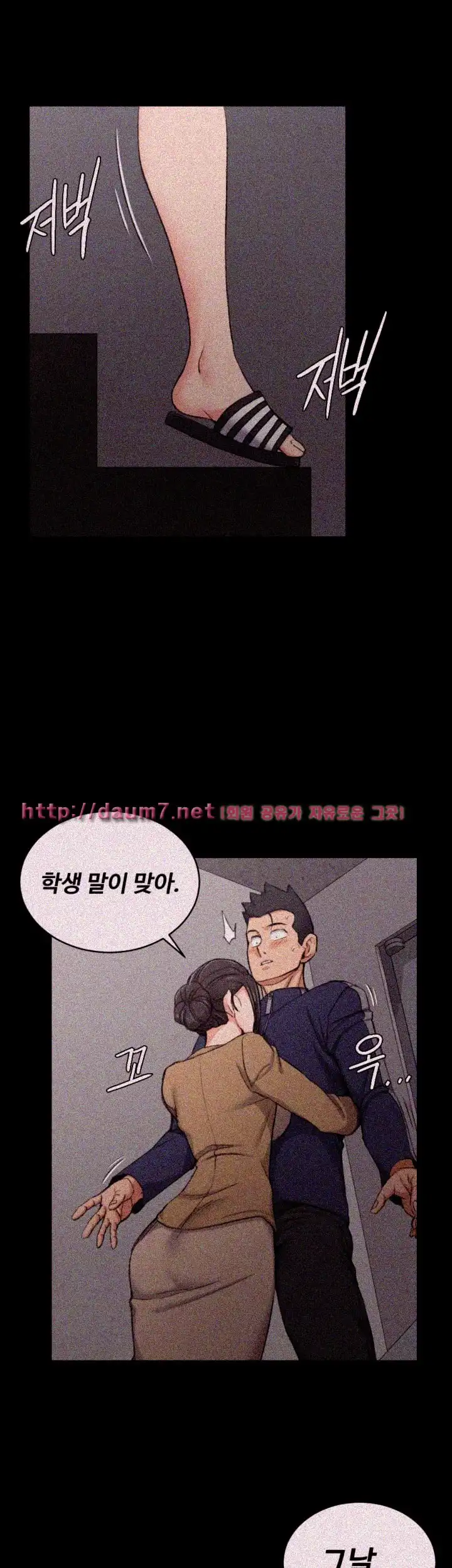 That Man’s Epilepsy Raw Chapter 51 Page 21