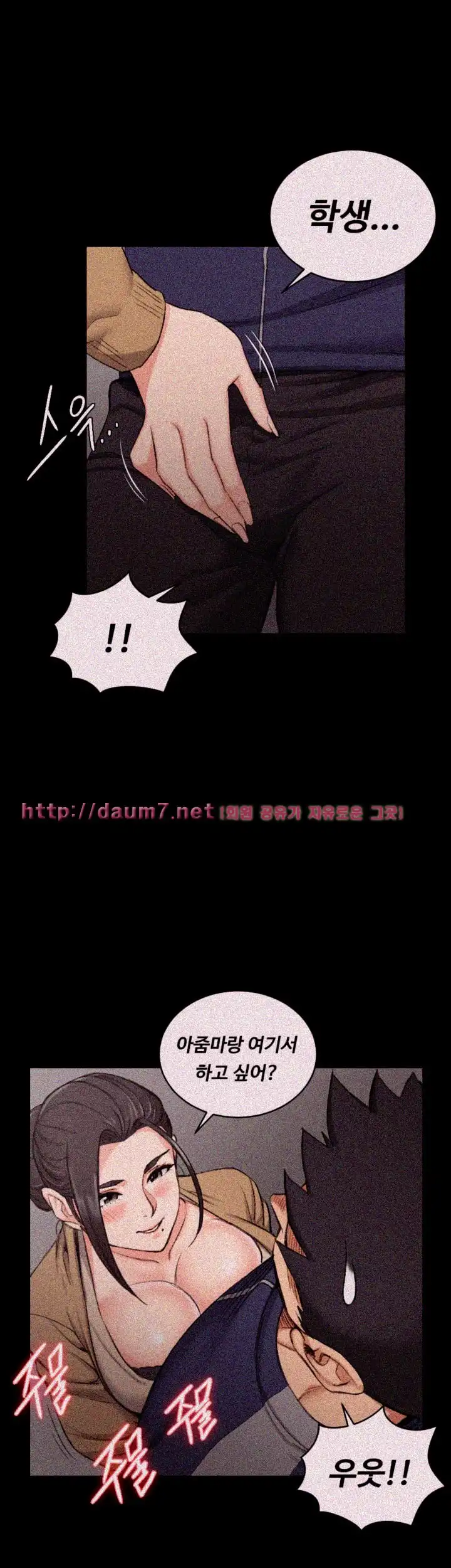 That Man’s Epilepsy Raw Chapter 51 Page 24
