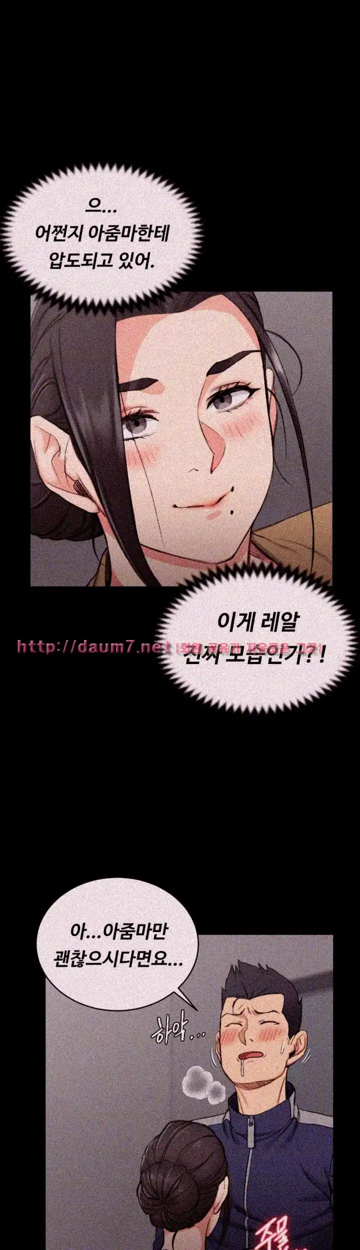 That Man’s Epilepsy Raw Chapter 51 Page 25