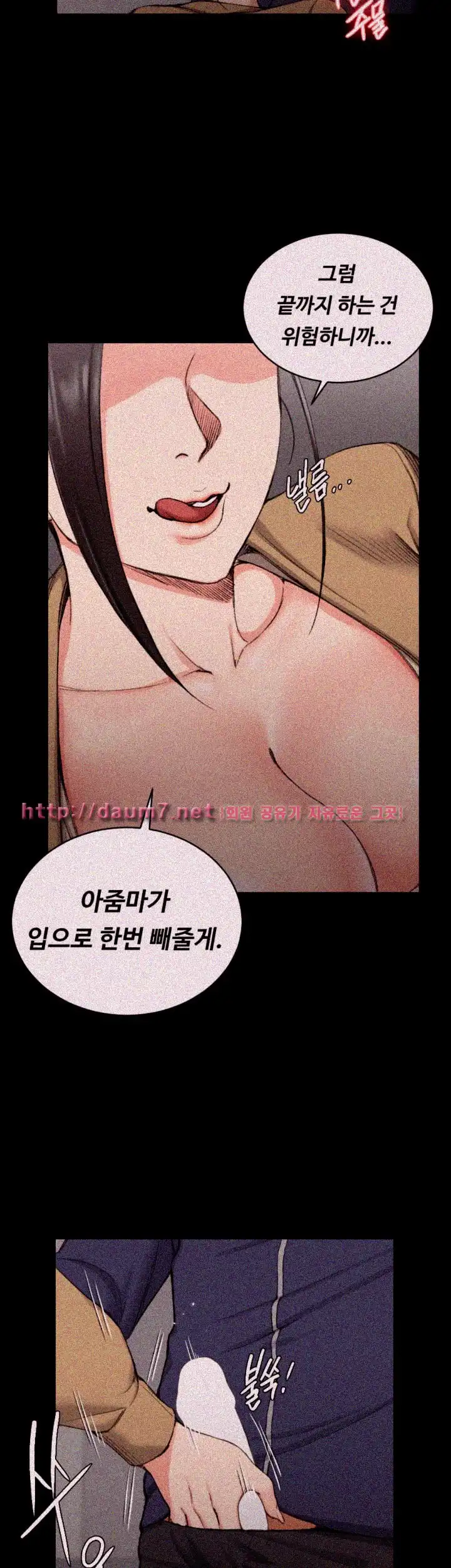That Man’s Epilepsy Raw Chapter 51 Page 26