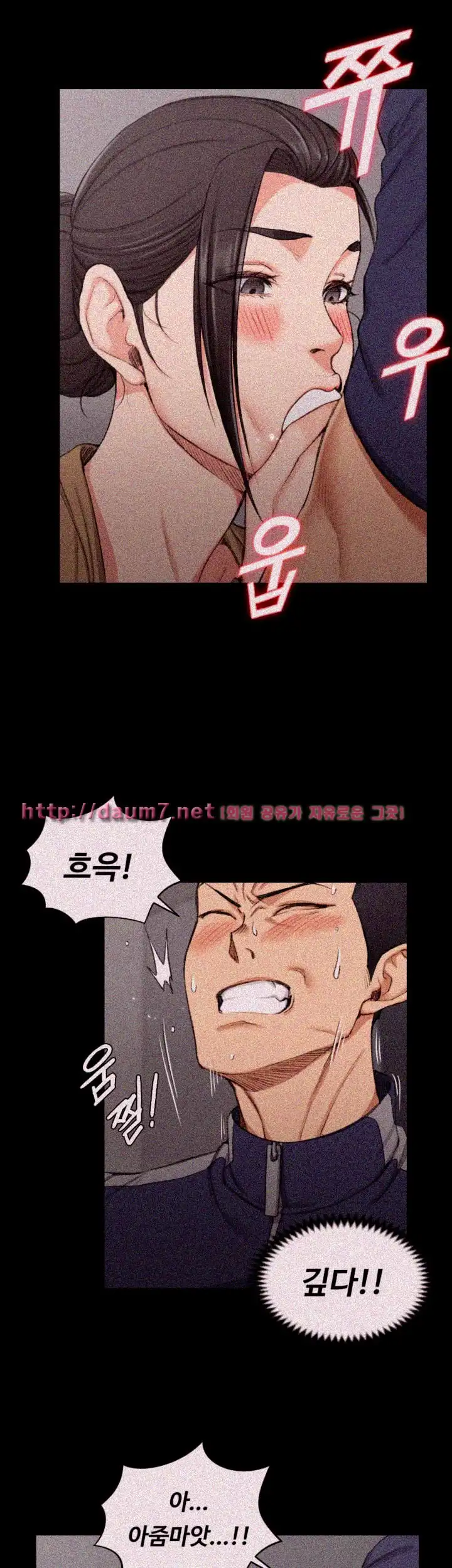 That Man’s Epilepsy Raw Chapter 51 Page 28