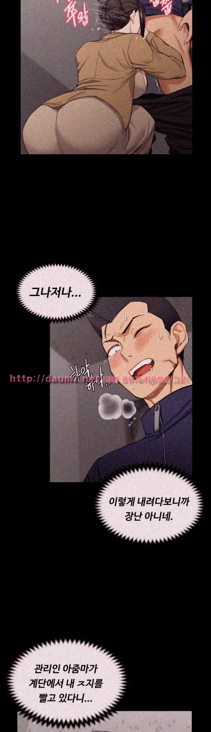 That Man’s Epilepsy Raw Chapter 51 Page 30