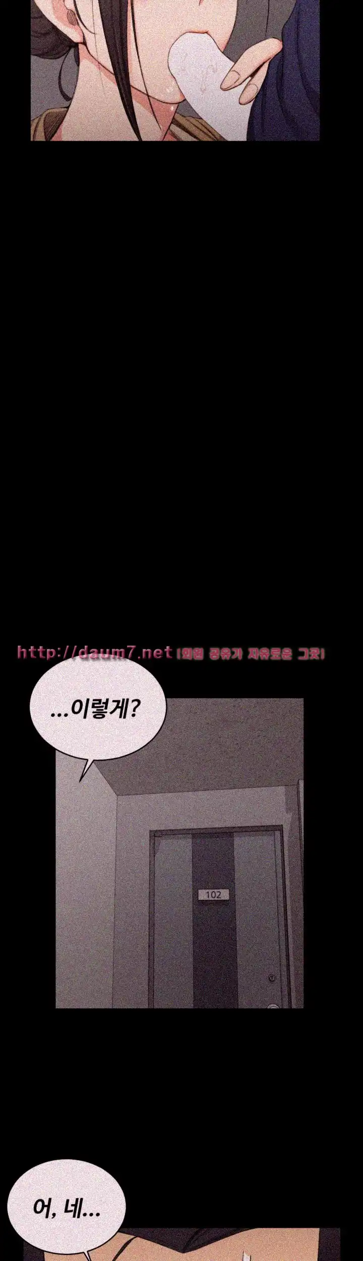 That Man’s Epilepsy Raw Chapter 51 Page 32