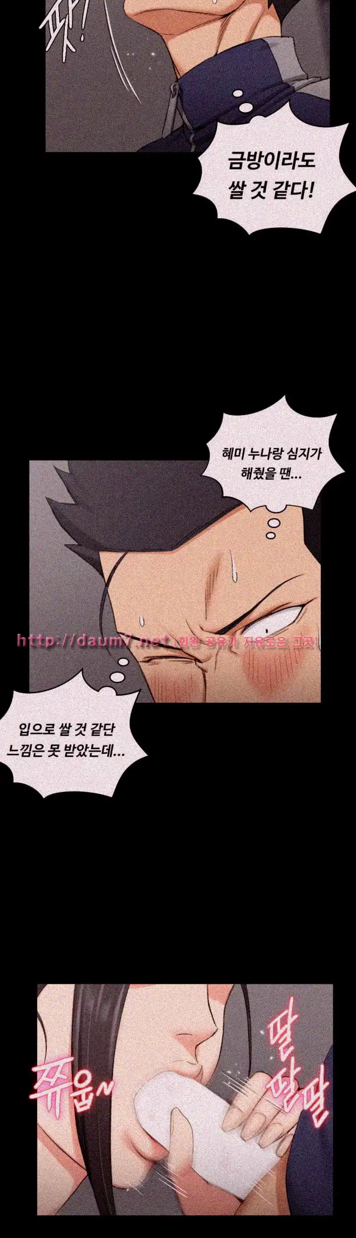 That Man’s Epilepsy Raw Chapter 51 Page 36