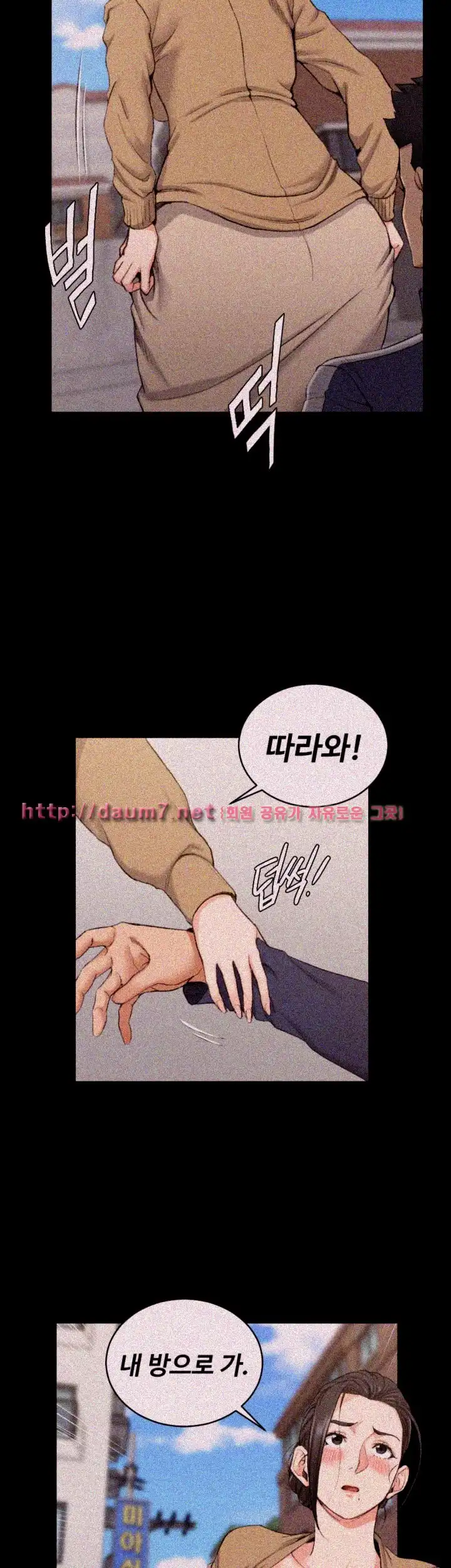 That Man’s Epilepsy Raw Chapter 51 Page 9