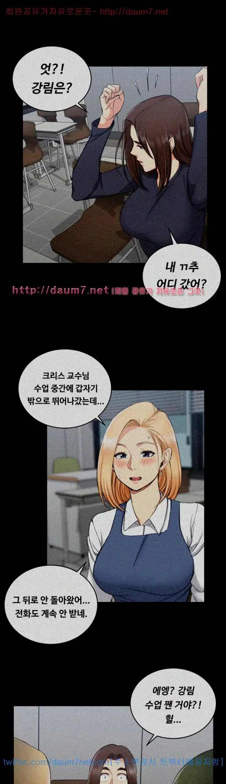 That Man’s Epilepsy Raw Chapter 52 Page 10