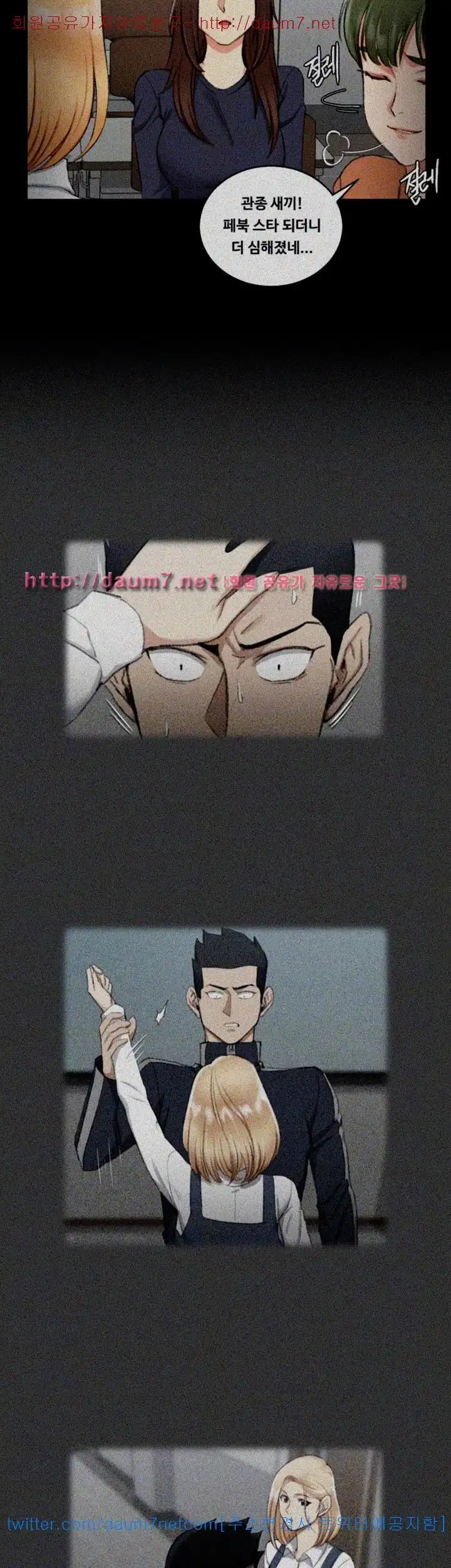 That Man’s Epilepsy Raw Chapter 52 Page 11