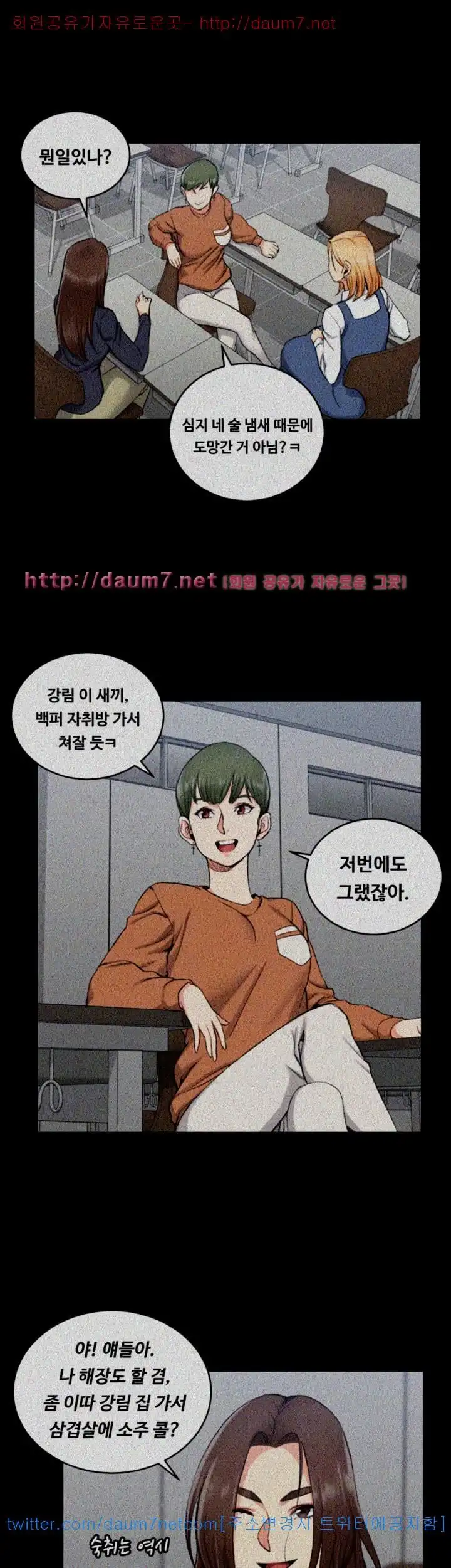 That Man’s Epilepsy Raw Chapter 52 Page 13