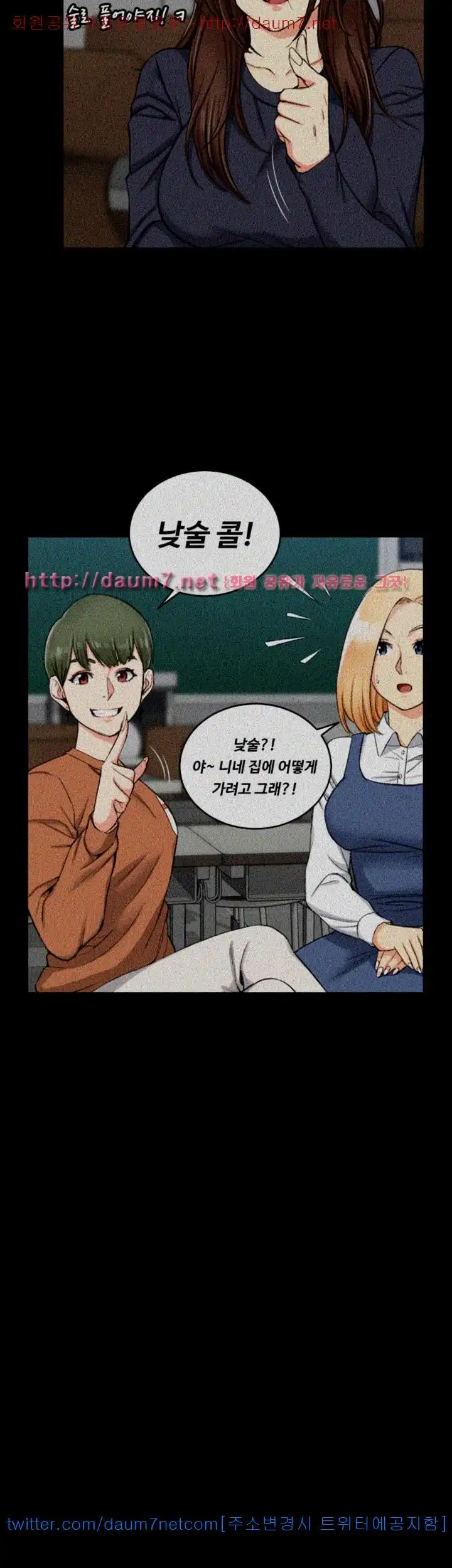That Man’s Epilepsy Raw Chapter 52 Page 14