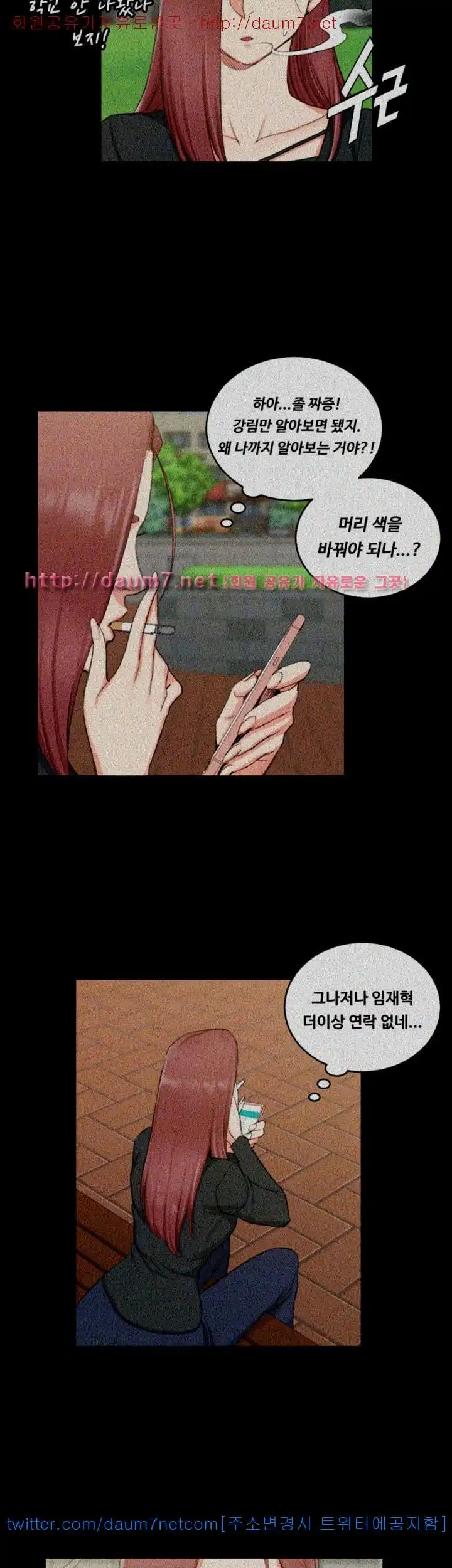 That Man’s Epilepsy Raw Chapter 52 Page 17
