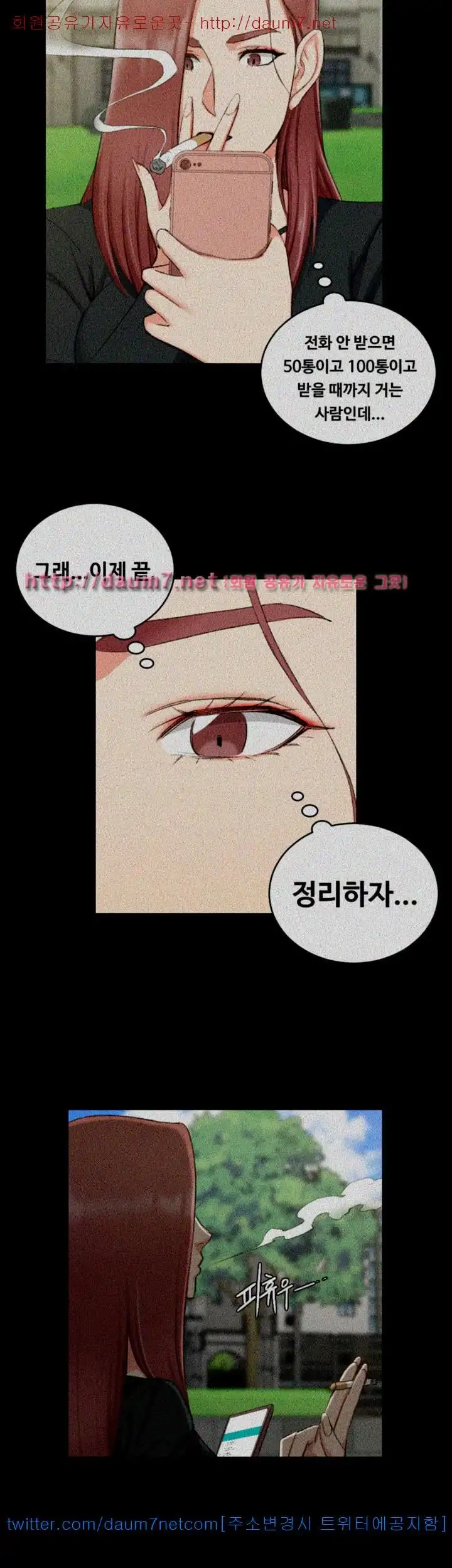 That Man’s Epilepsy Raw Chapter 52 Page 18
