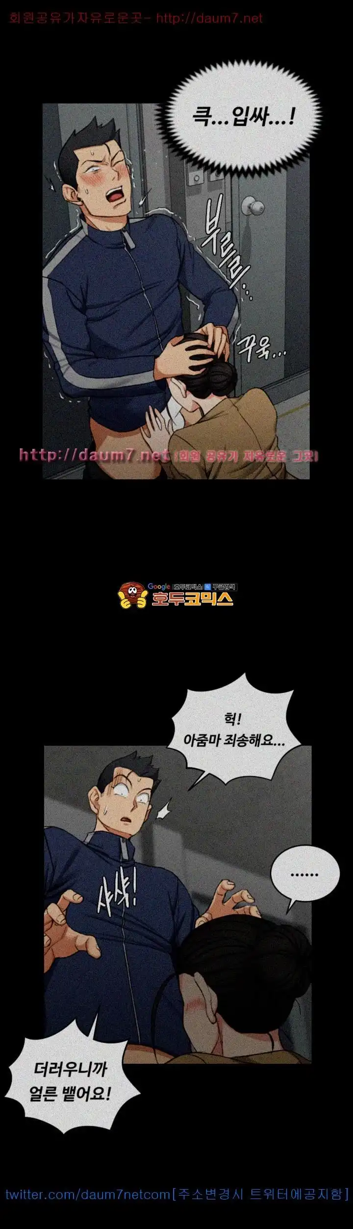 That Man’s Epilepsy Raw Chapter 52 Page 2