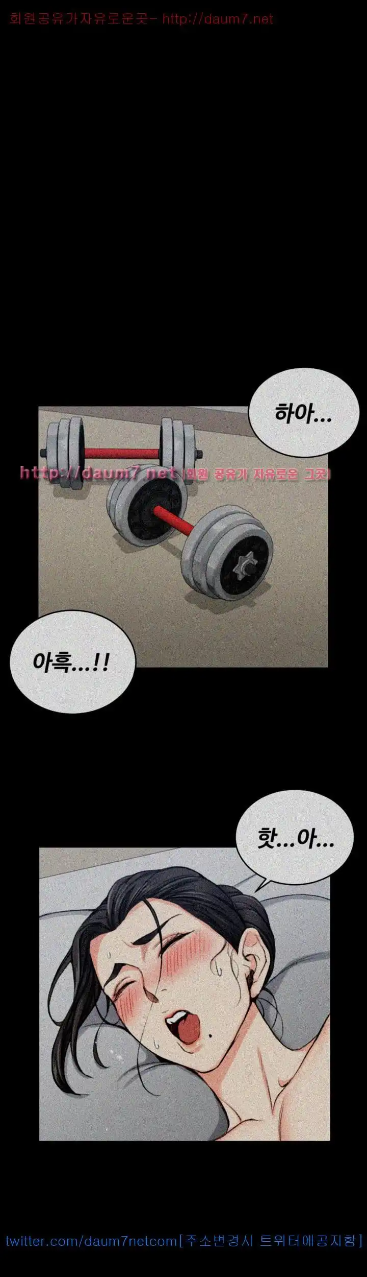 That Man’s Epilepsy Raw Chapter 52 Page 20