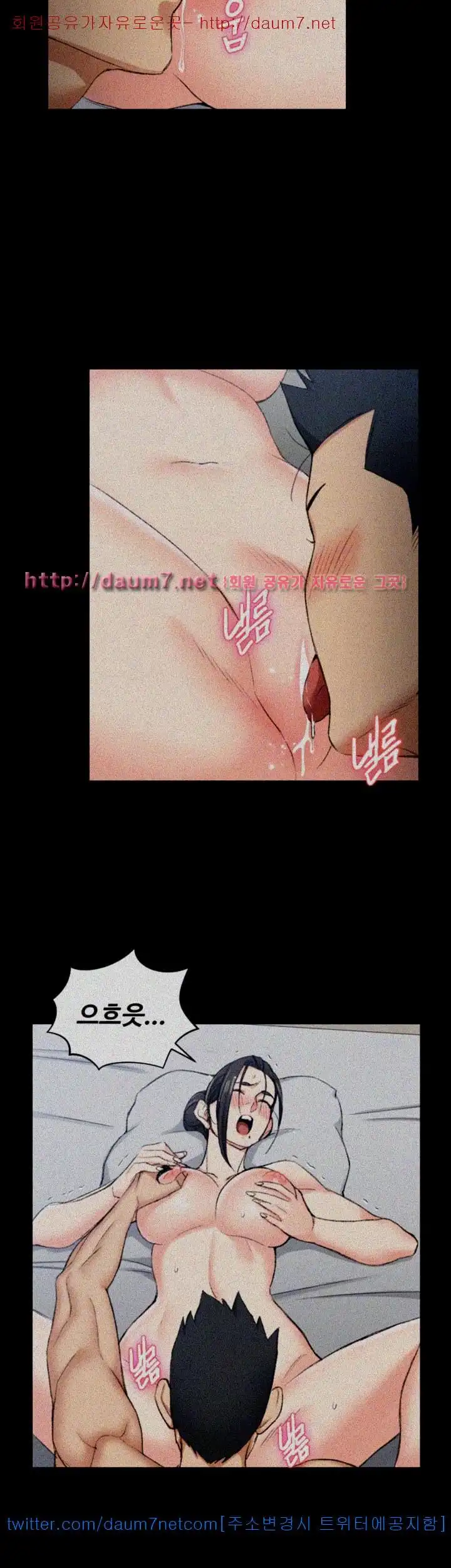 That Man’s Epilepsy Raw Chapter 52 Page 25