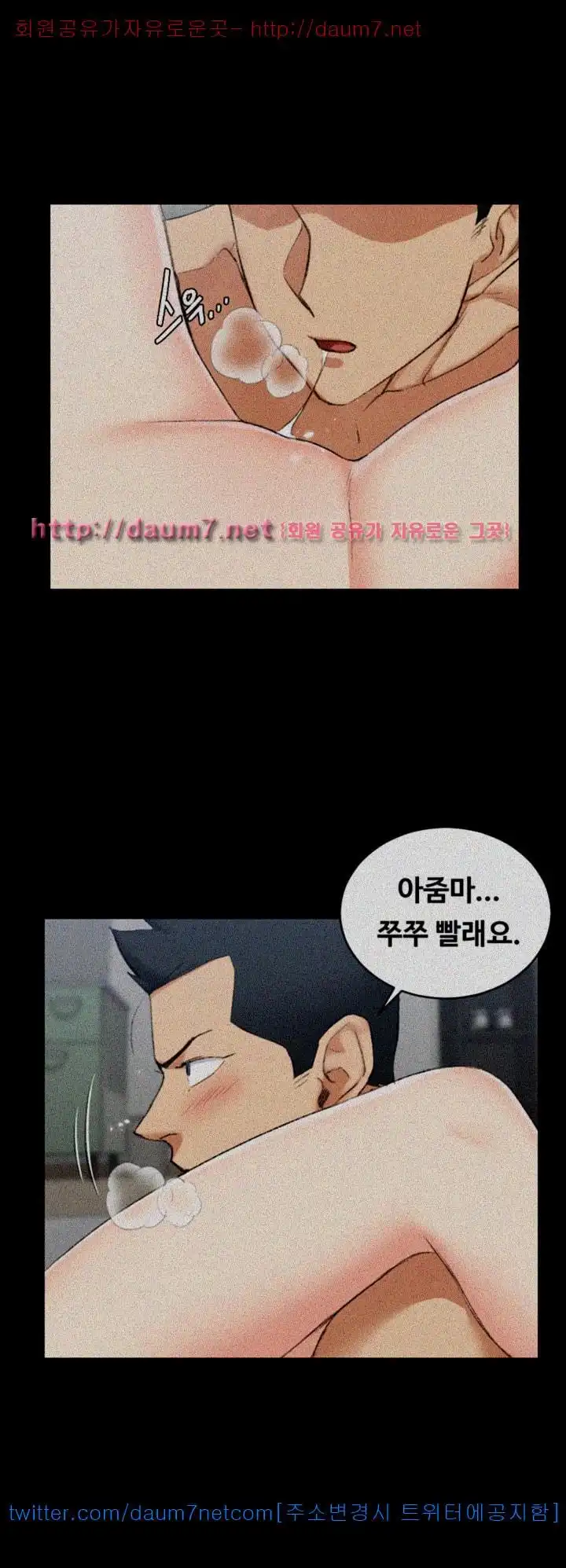 That Man’s Epilepsy Raw Chapter 52 Page 26