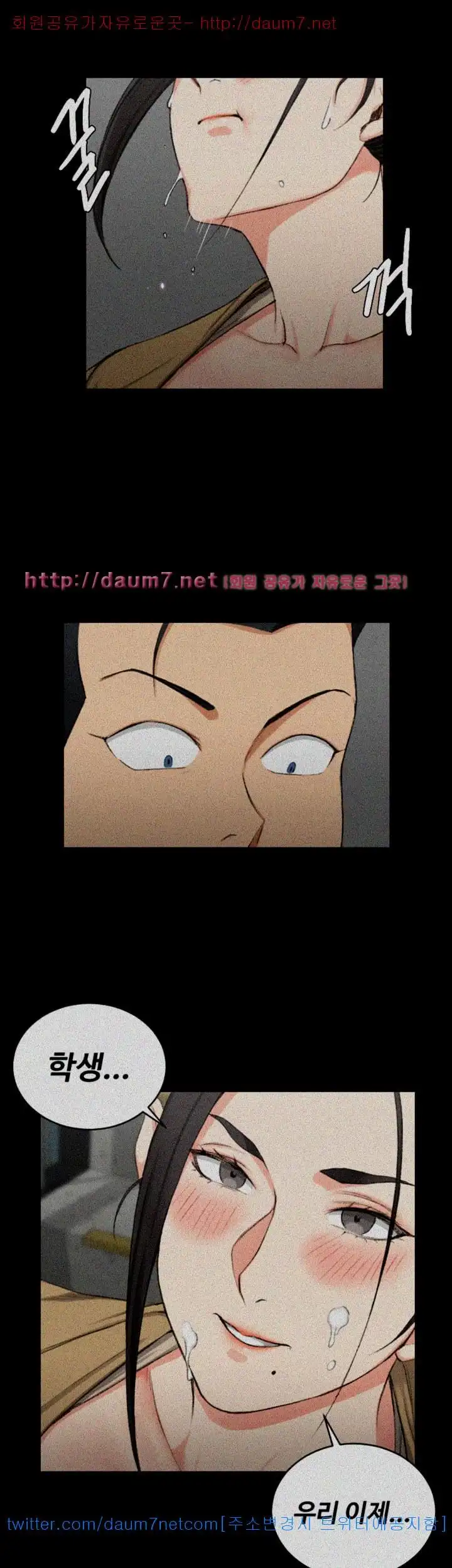 That Man’s Epilepsy Raw Chapter 52 Page 3