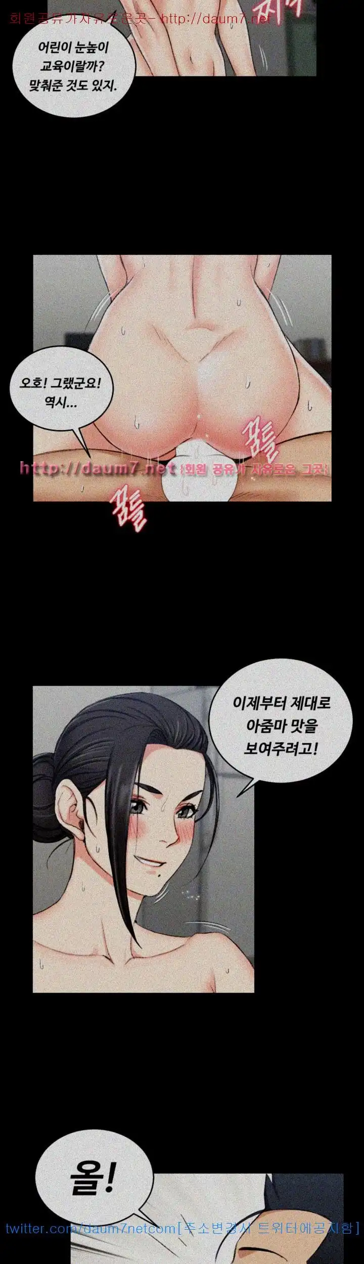That Man’s Epilepsy Raw Chapter 52 Page 37
