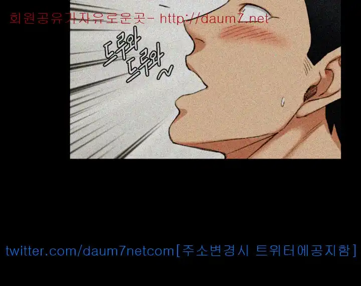 That Man’s Epilepsy Raw Chapter 52 Page 38