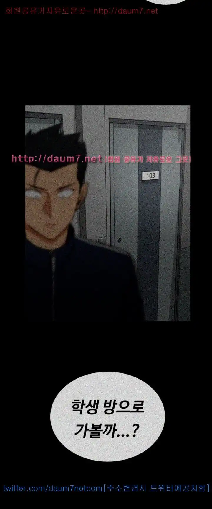 That Man’s Epilepsy Raw Chapter 52 Page 4