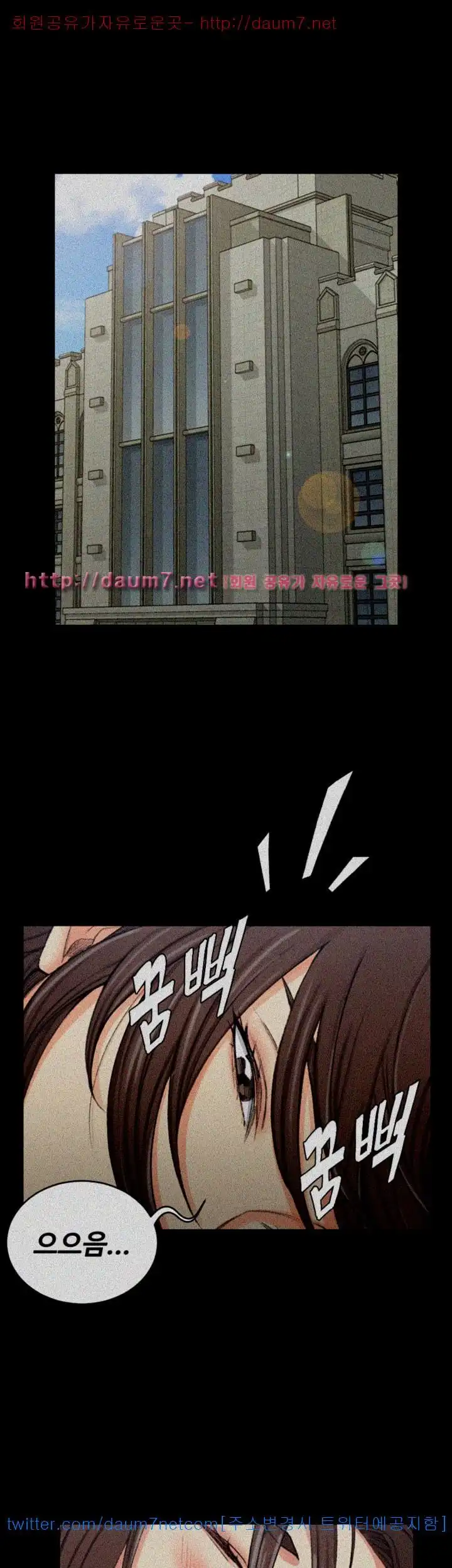 That Man’s Epilepsy Raw Chapter 52 Page 6