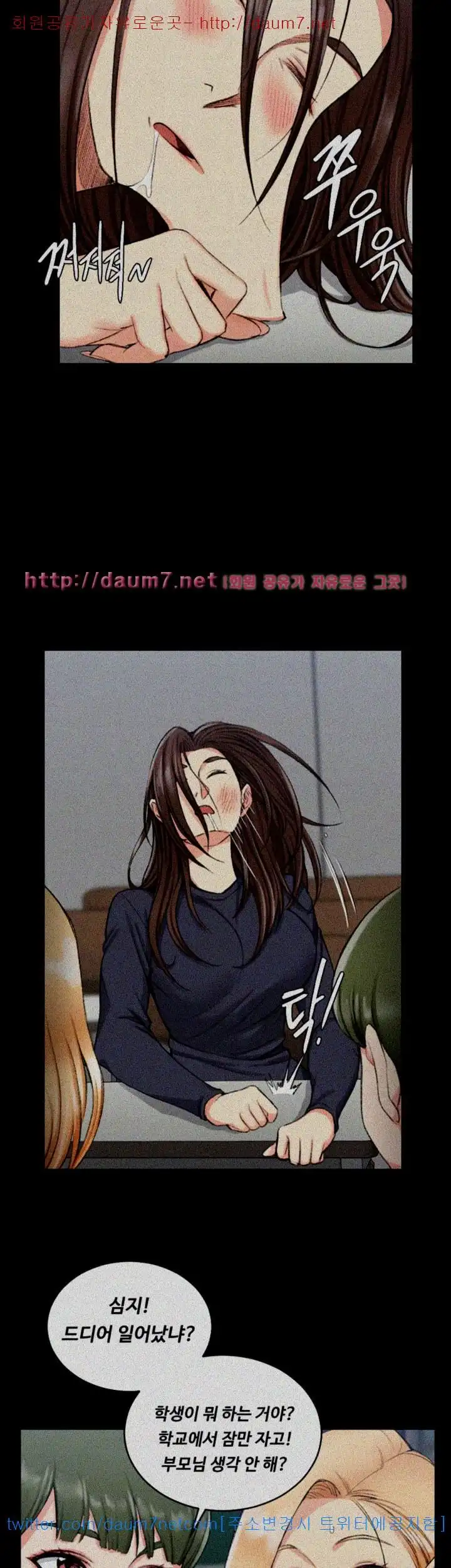 That Man’s Epilepsy Raw Chapter 52 Page 7