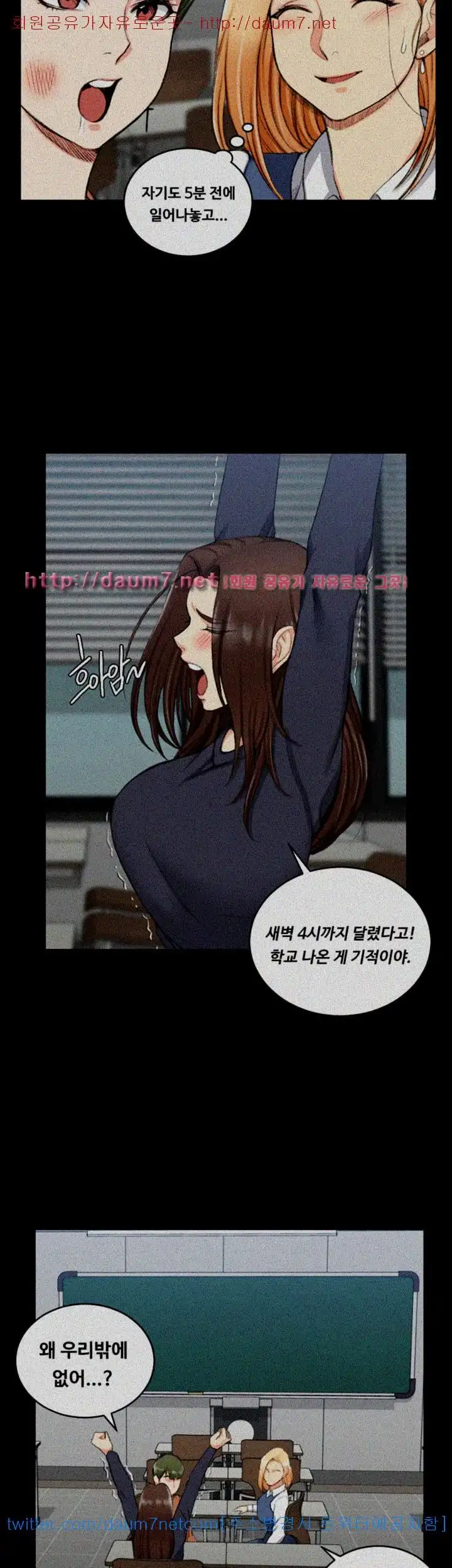 That Man’s Epilepsy Raw Chapter 52 Page 8