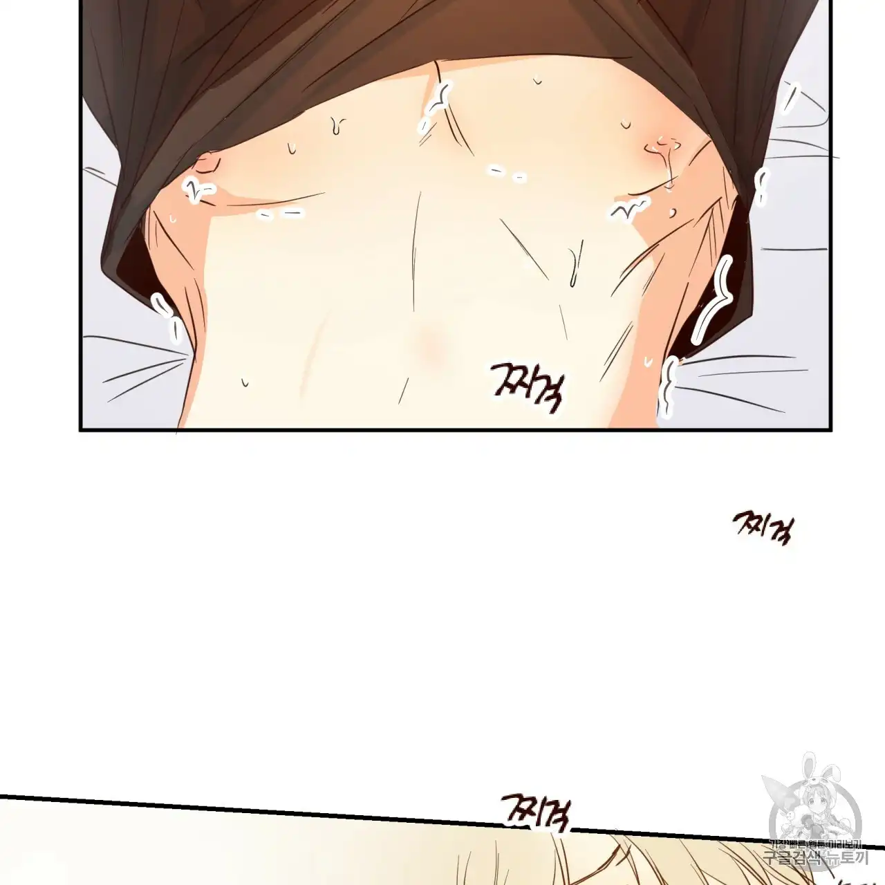 That Man’s Epilepsy Raw Chapter 53 Page 1