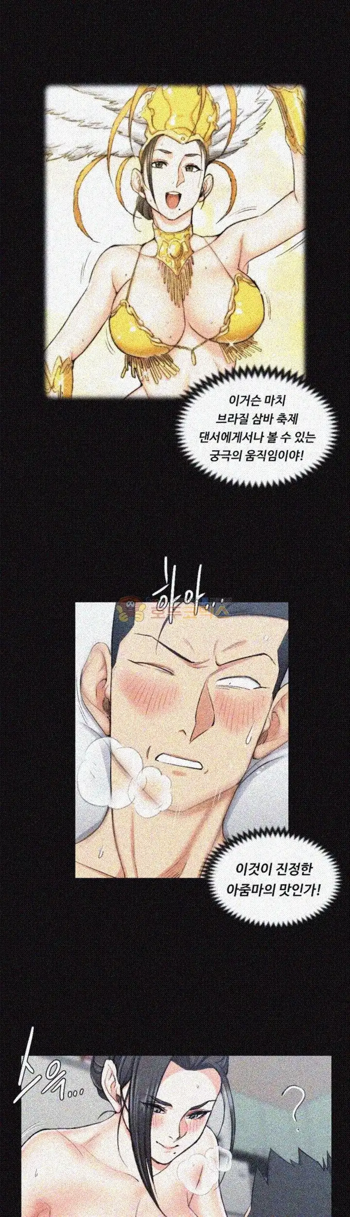 That Man’s Epilepsy Raw Chapter 53 Page 16