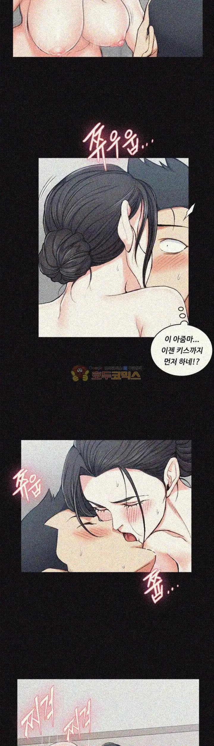 That Man’s Epilepsy Raw Chapter 53 Page 17