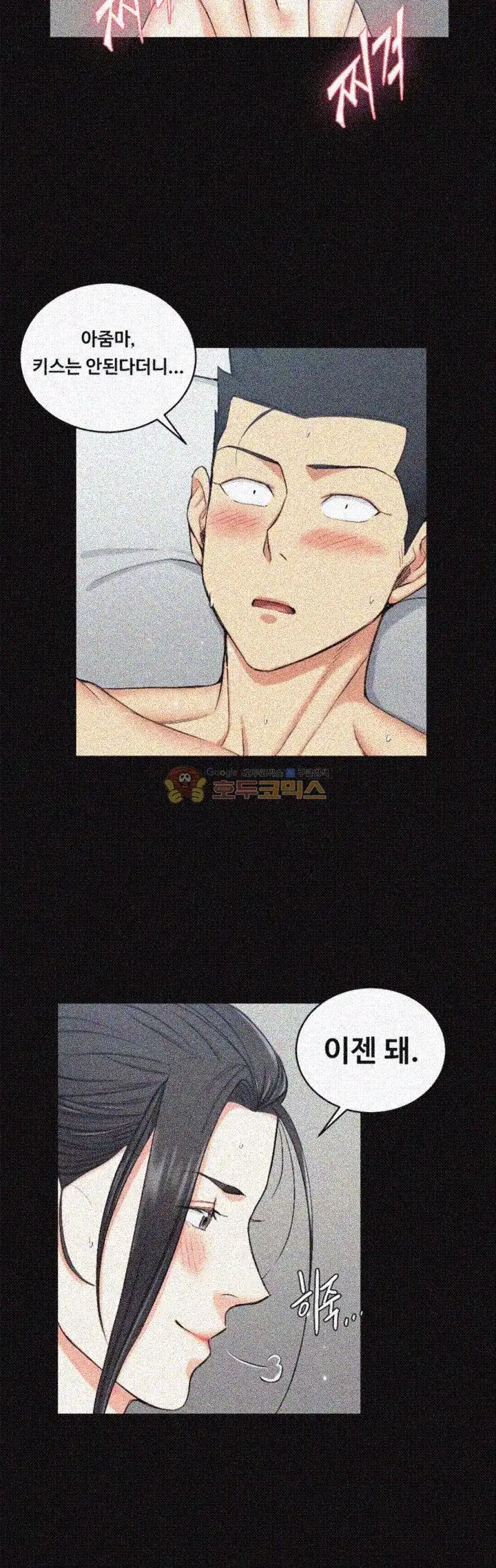 That Man’s Epilepsy Raw Chapter 53 Page 21