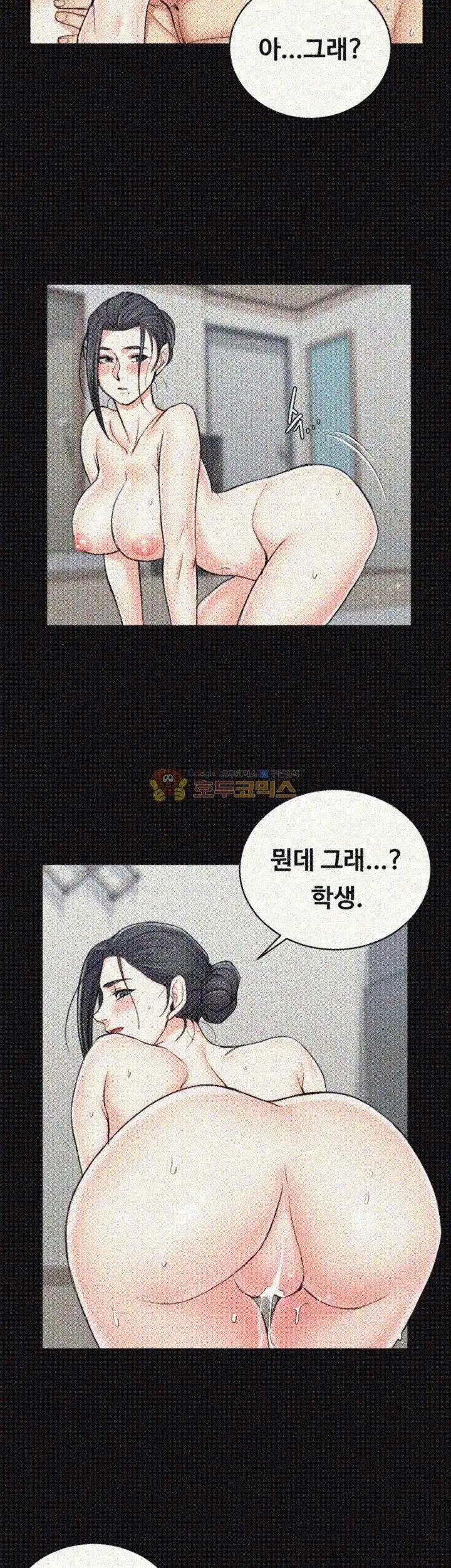 That Man’s Epilepsy Raw Chapter 53 Page 24
