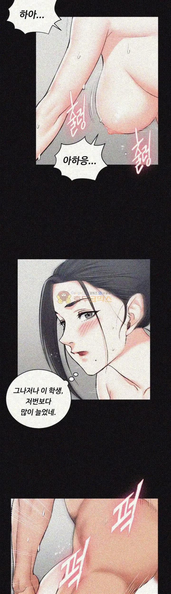 That Man’s Epilepsy Raw Chapter 53 Page 28