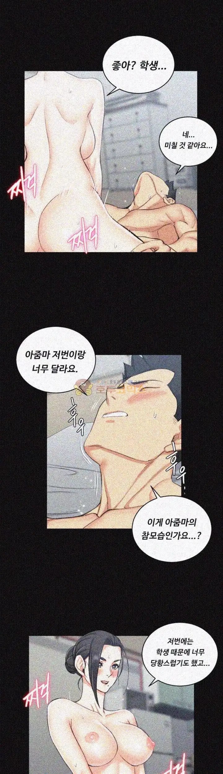 That Man’s Epilepsy Raw Chapter 53 Page 3