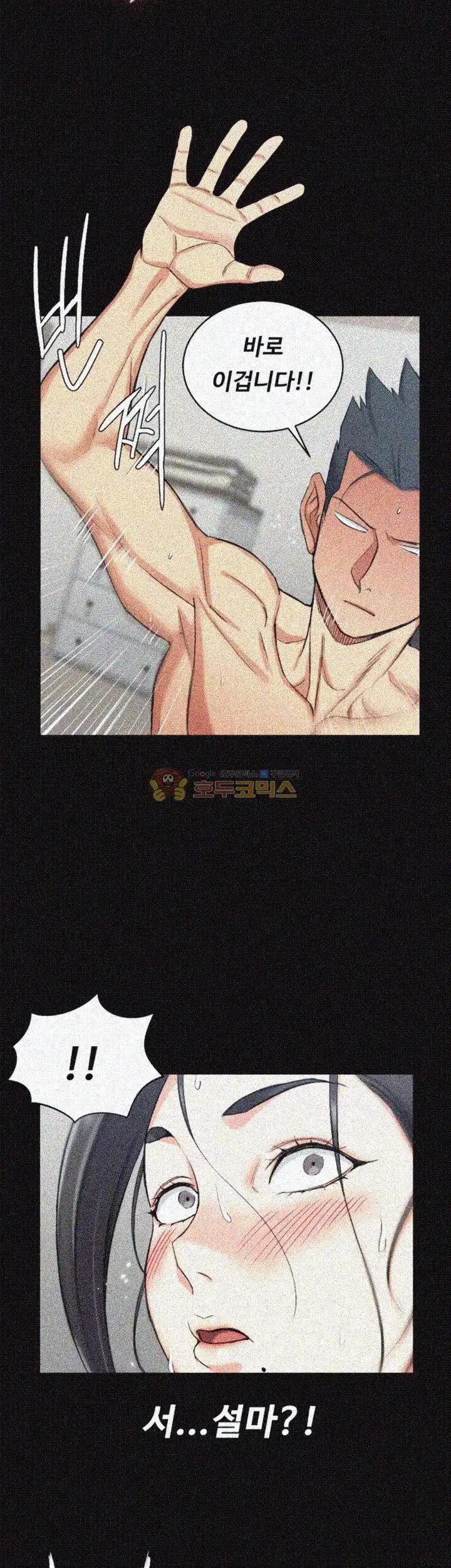 That Man’s Epilepsy Raw Chapter 53 Page 31