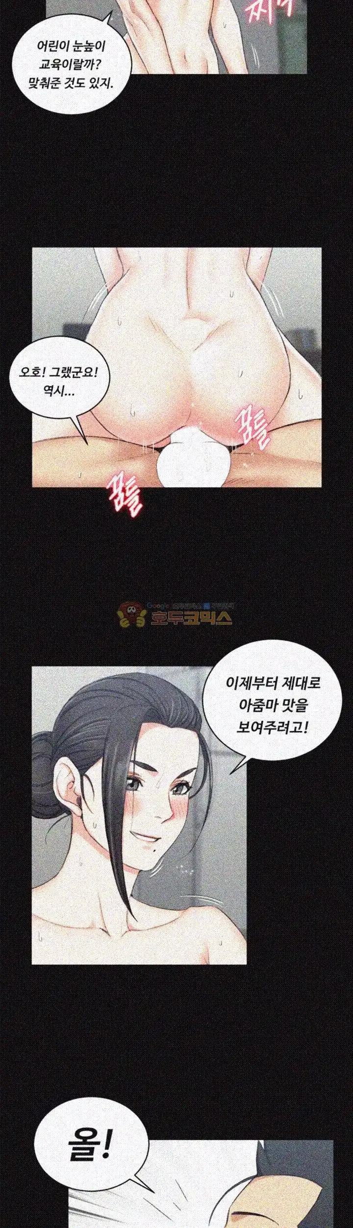 That Man’s Epilepsy Raw Chapter 53 Page 4