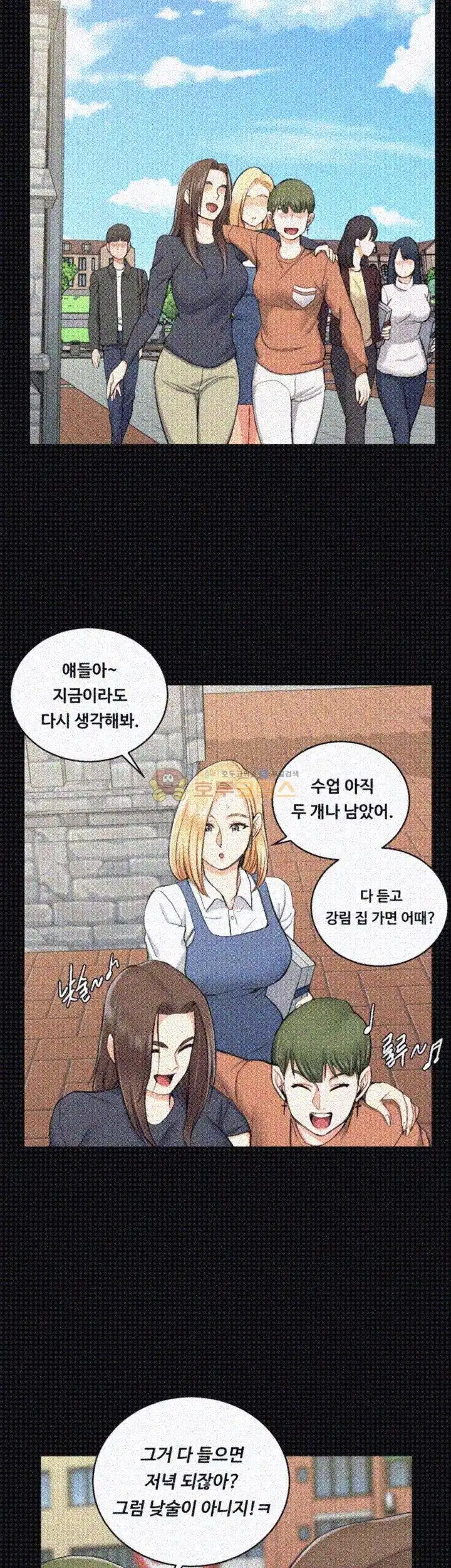 That Man’s Epilepsy Raw Chapter 53 Page 41