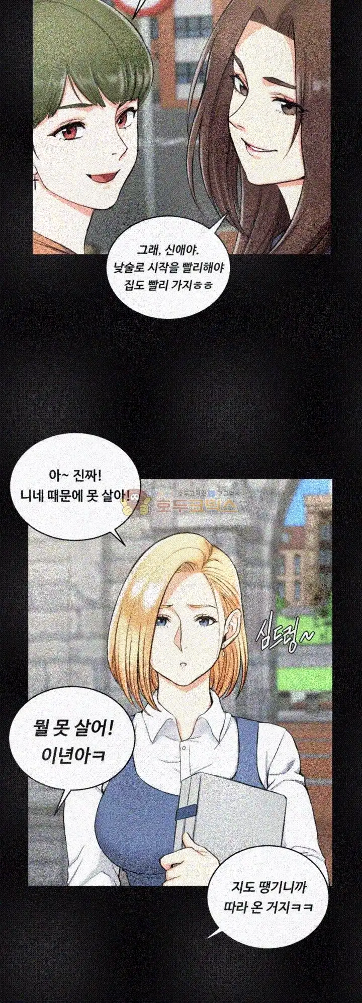 That Man’s Epilepsy Raw Chapter 53 Page 42