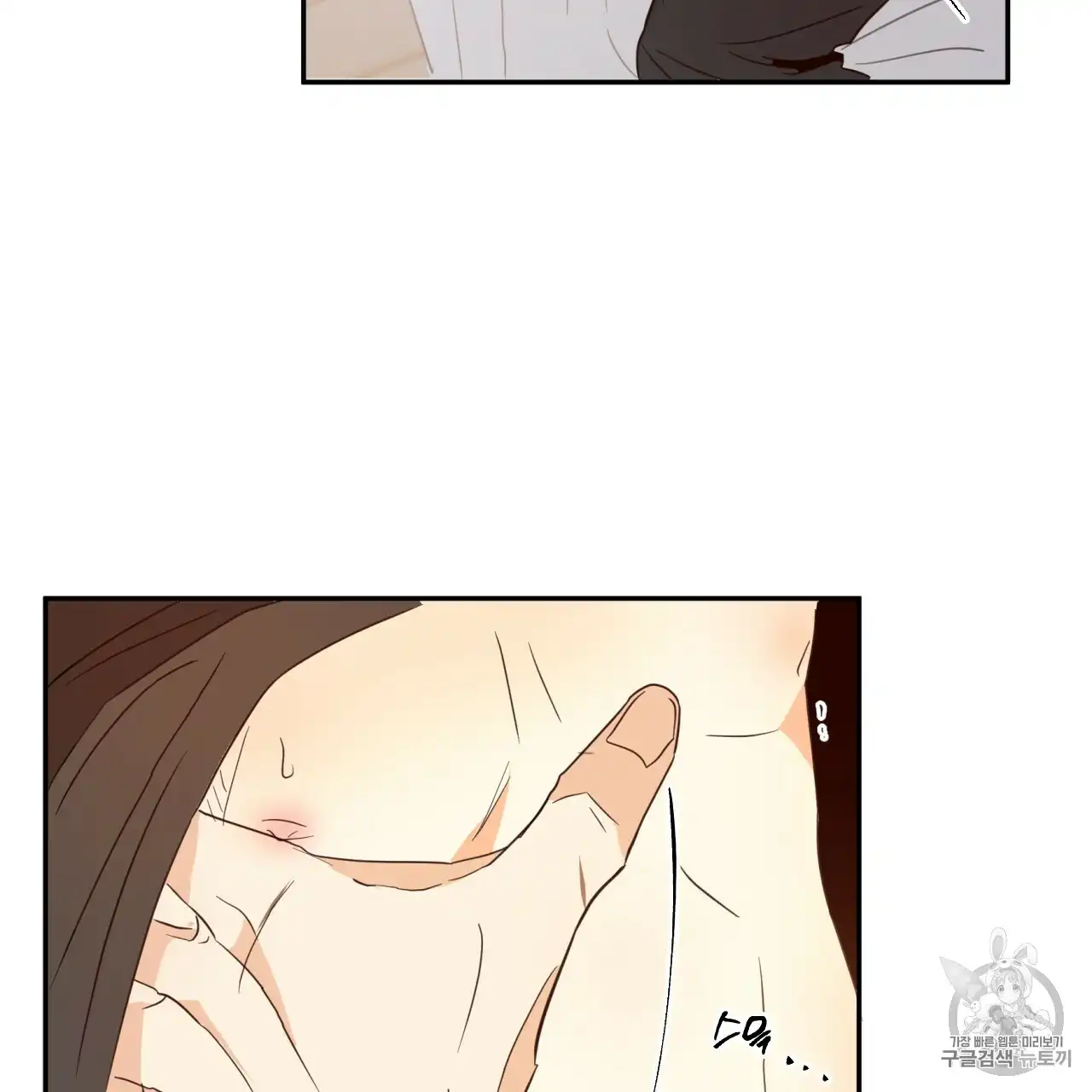 That Man’s Epilepsy Raw Chapter 53 Page 44
