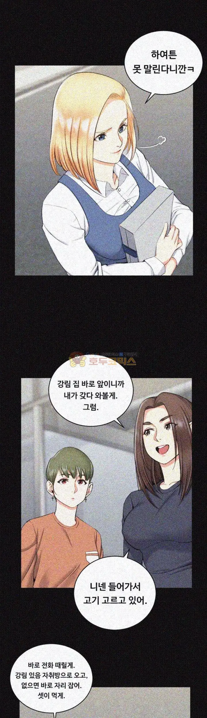 That Man’s Epilepsy Raw Chapter 54 Page 10