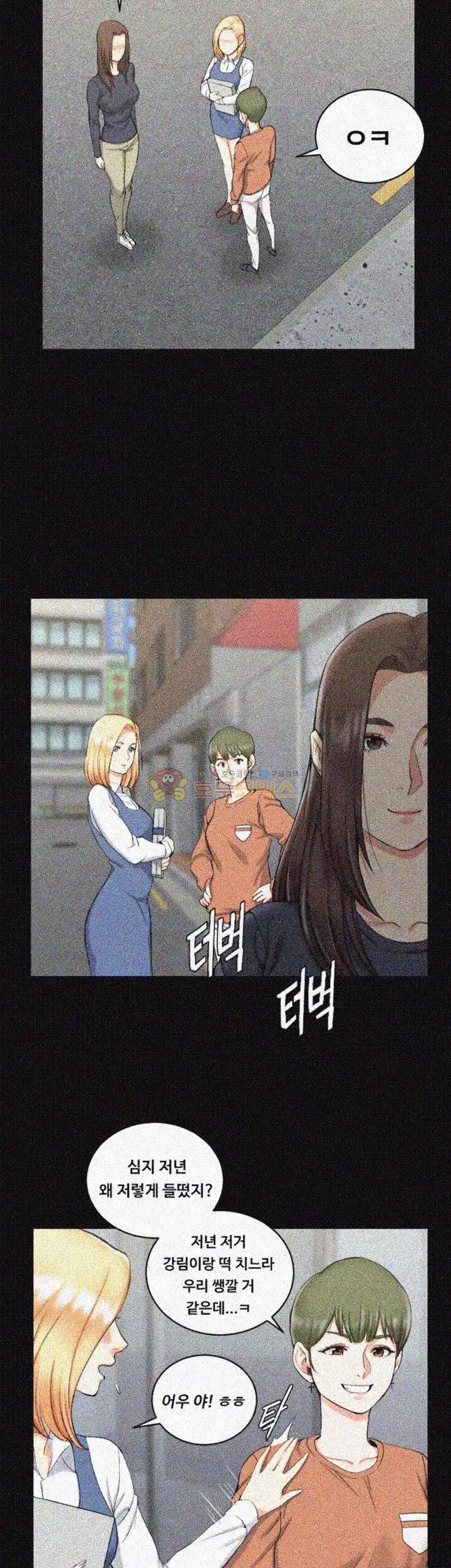That Man’s Epilepsy Raw Chapter 54 Page 11