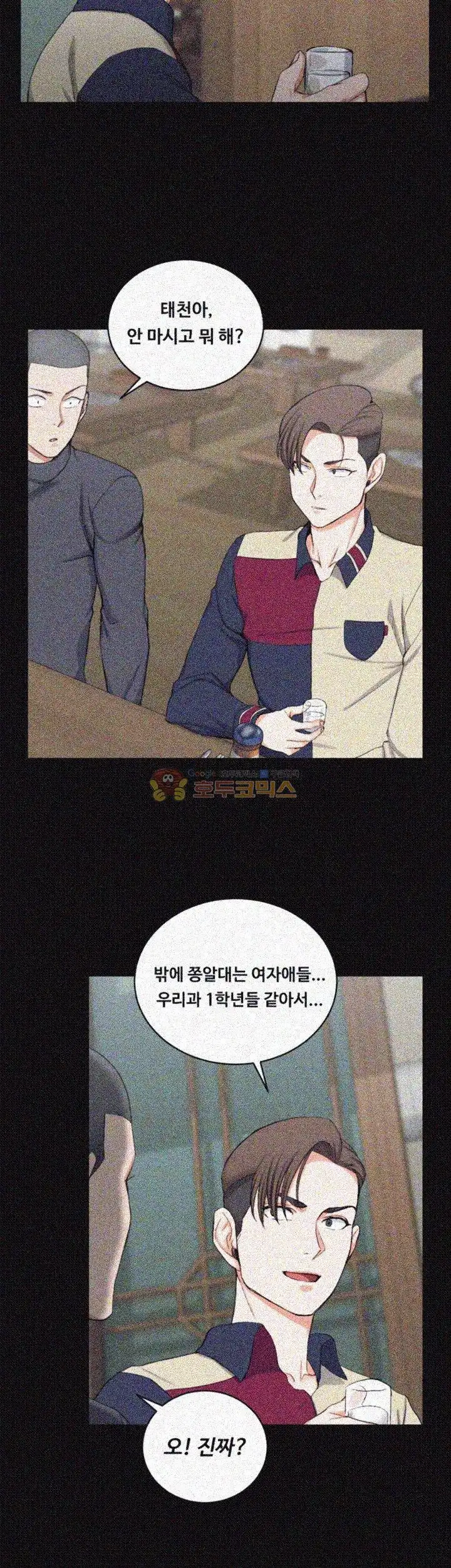 That Man’s Epilepsy Raw Chapter 54 Page 16