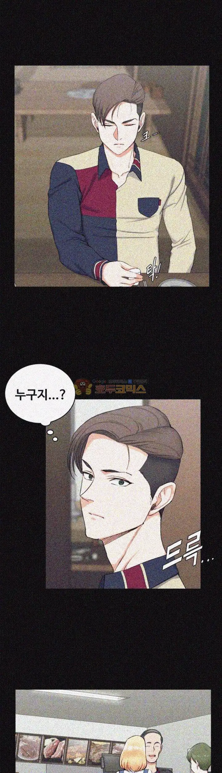That Man’s Epilepsy Raw Chapter 54 Page 18